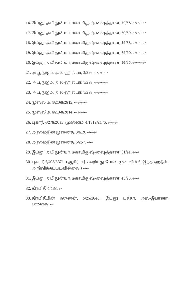 தல்பீஸ் இப்லீஸ் — back cover